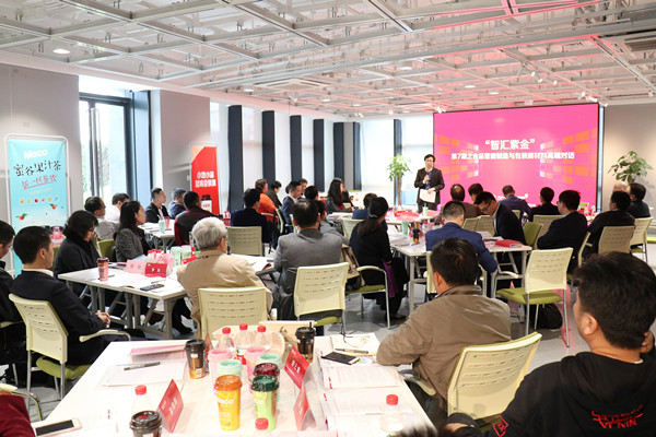 “智汇紫金” 第7期之食品智能制造与包装新材料高端对话 大场景_副本.jpg