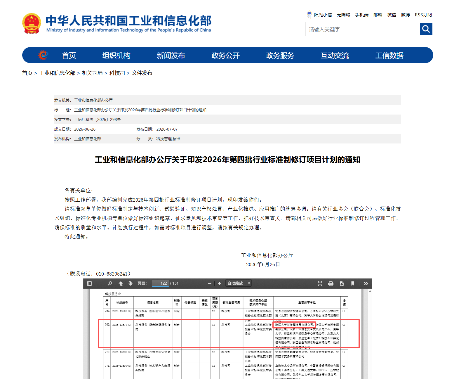 微信图片_2026-07-15_084027_074.png
