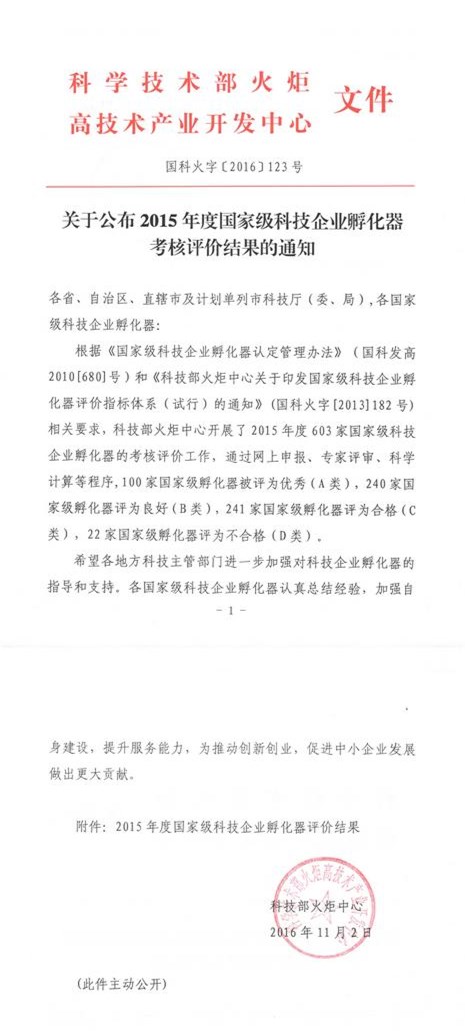 1501466434897931.jpg 火炬中心.jpg