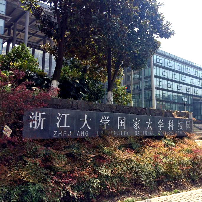 7、浙江大学国家大学科技园实景.png